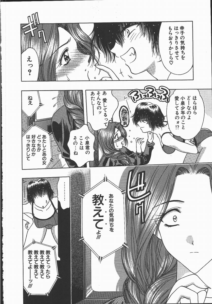 【エロ漫画】【エロ漫画】拘束して緊縛プレイでお貸しちゃう淫乱お姉さん…乳首責めや手マンでビール缶を突っ込まれ絶頂イキしちゃう【華瑠羅翔：コトバの裏側後編—】