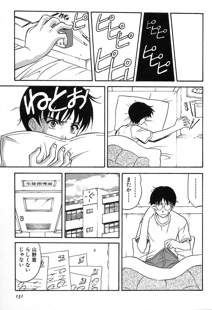 【エロ漫画】【エロ漫画】生徒指導室でいちゃラブセックスをする巨乳女教師…男子生徒に見られているとは知らず彼氏といちゃラブセックスをする巨乳女教師は、正常位で中出しされる。 【誇林：7時限目 あこがれ･･･】