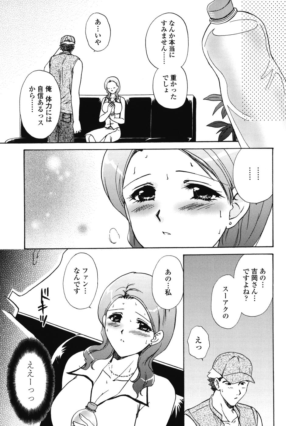 【エロ漫画】【エロ漫画】熱中症で倒れてしまい抱きかかえられる男に襲われちゃう巨乳のお姉さん…おっぱい揉みや騎乗位で生ハメ中出しセックスしちゃう【憧明良：SECRET ACTOR】