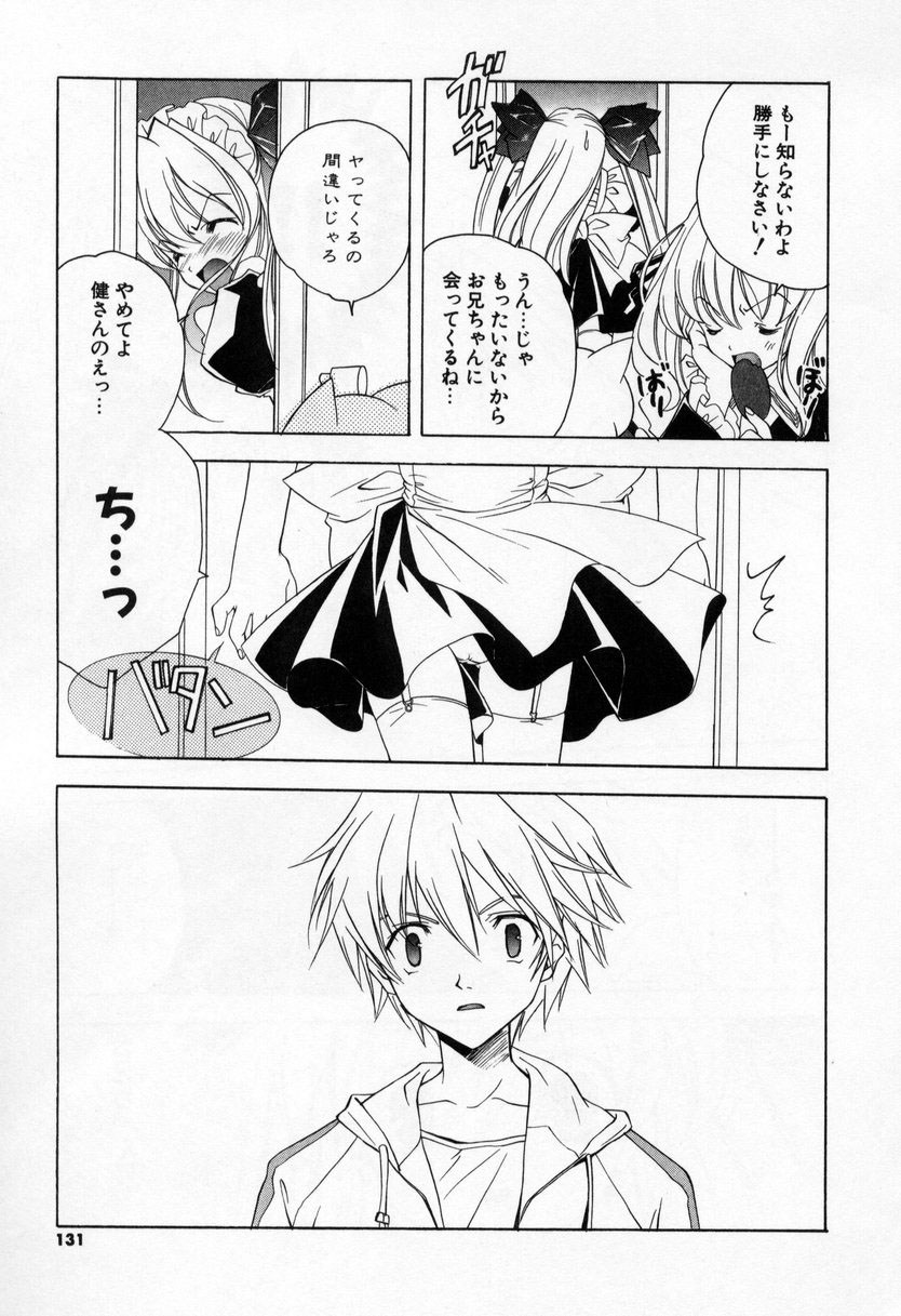 【エロ漫画】【エロ漫画】まさかの兄に遭遇してしまった家政婦の妹…ご奉仕フェラをして生ハメ中出し近親相姦セックスしちゃう【宮下未紀：第七話『大疑惑』】
