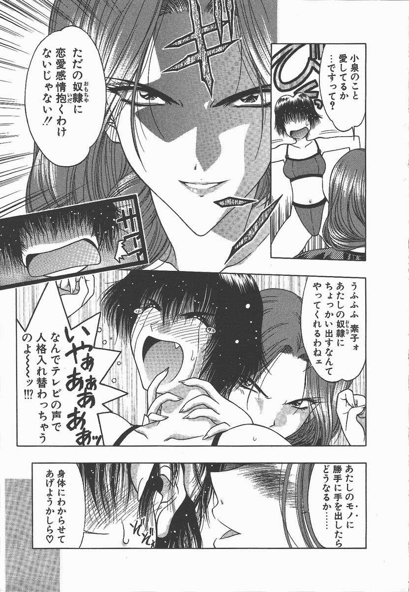 【エロ漫画】【エロ漫画】拘束して緊縛プレイでお貸しちゃう淫乱お姉さん…乳首責めや手マンでビール缶を突っ込まれ絶頂イキしちゃう【華瑠羅翔：コトバの裏側後編—】