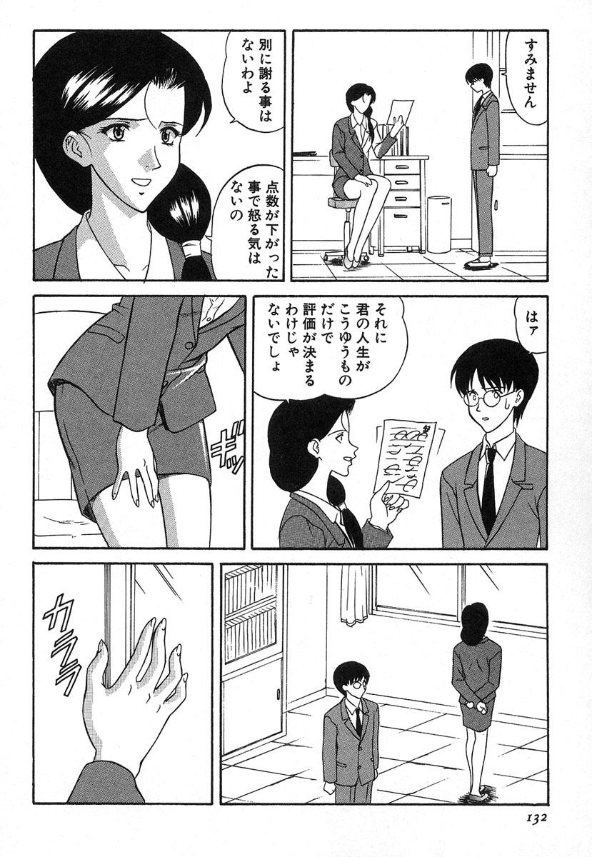 【エロ漫画】【エロ漫画】生徒指導室でいちゃラブセックスをする巨乳女教師…男子生徒に見られているとは知らず彼氏といちゃラブセックスをする巨乳女教師は、正常位で中出しされる。 【誇林：7時限目 あこがれ･･･】