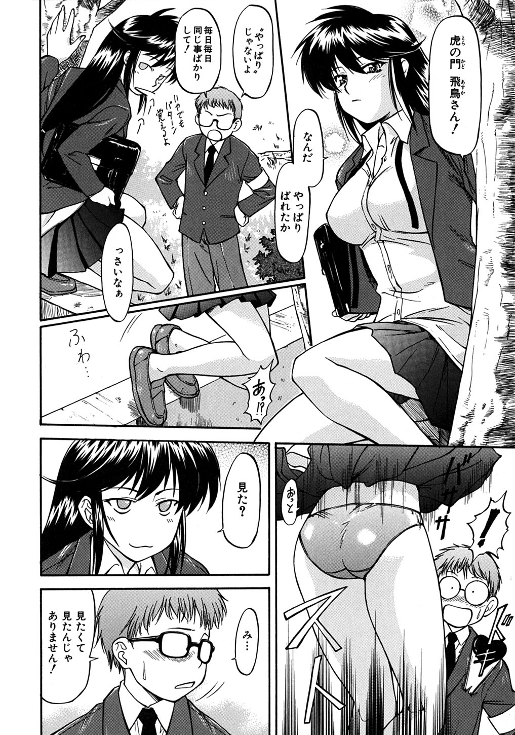 【エロ漫画】【エロ漫画】学校で不良共に絡まれる童貞チンポを助けるスケ番JKだが、代わりに全裸で輪姦されるも撃退すると、フェラとクンニから立ちバックで生ハメ中出し母乳噴射【流一本：君が見てる】