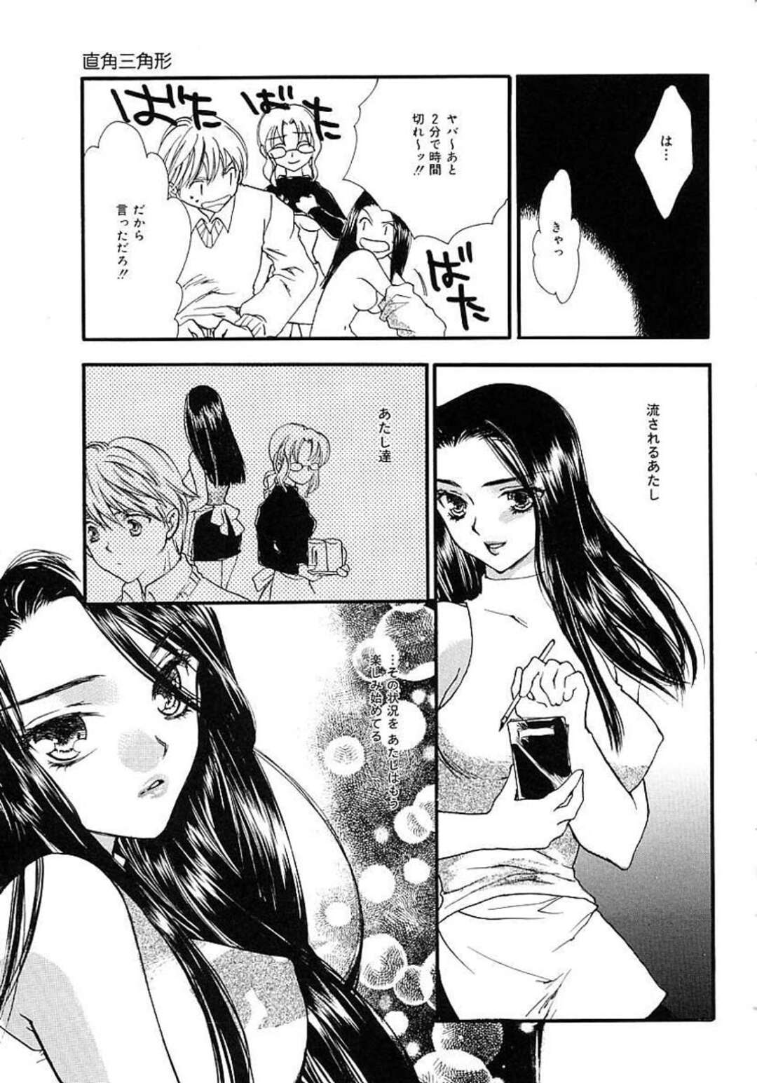 【エロ漫画】【エロ漫画】バイト先の後輩と三角関係になった巨乳店員2人…ボンテージ姿で3Pをする！【ゆかりがわ弓夜：直角三角形】