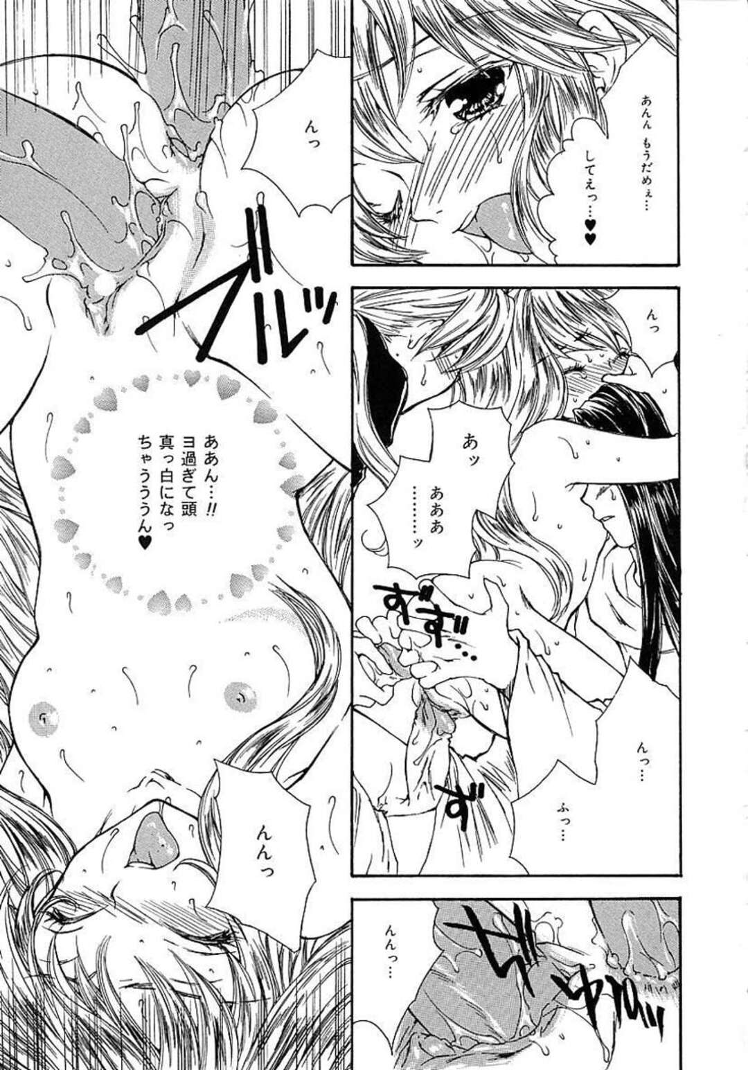 【エロ漫画】【エロ漫画】セックスをすることで力を分け与えるちっぱい魔女…力を分け与えた3人の男と中出しセックスをする！【ゆかりがわ弓夜：だいすき】