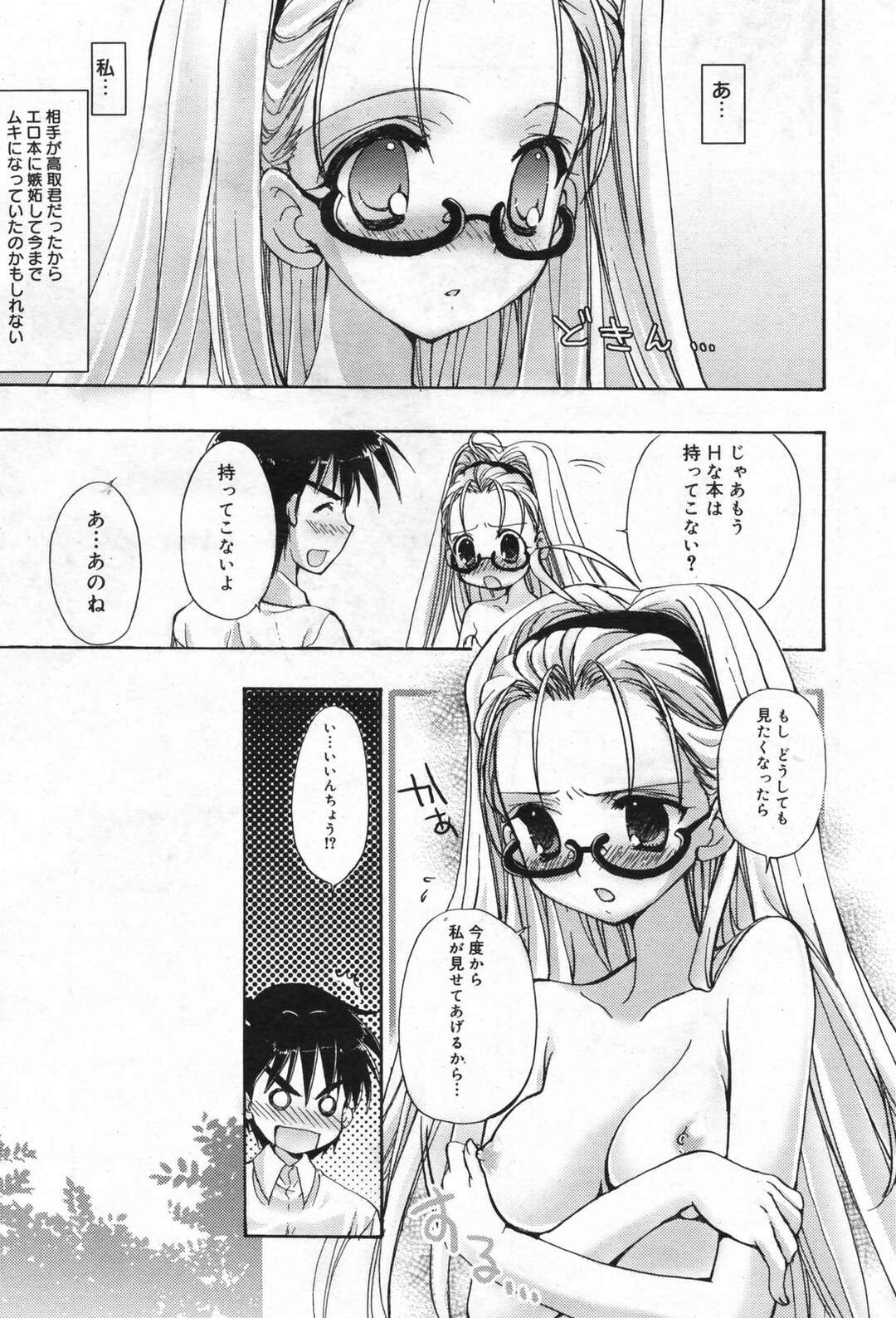 【エロ漫画】【エロ漫画】学校でエロ本を読む意中の男子を注意する委員長だが、没収した本を処分する前に少し見てみるも欲情してオナニーすると、意中の男子に見つかりクンニとフェラから生ハメ中出し顔射【猫屋敷ねこ丸：すごいよ！委員長さん 】