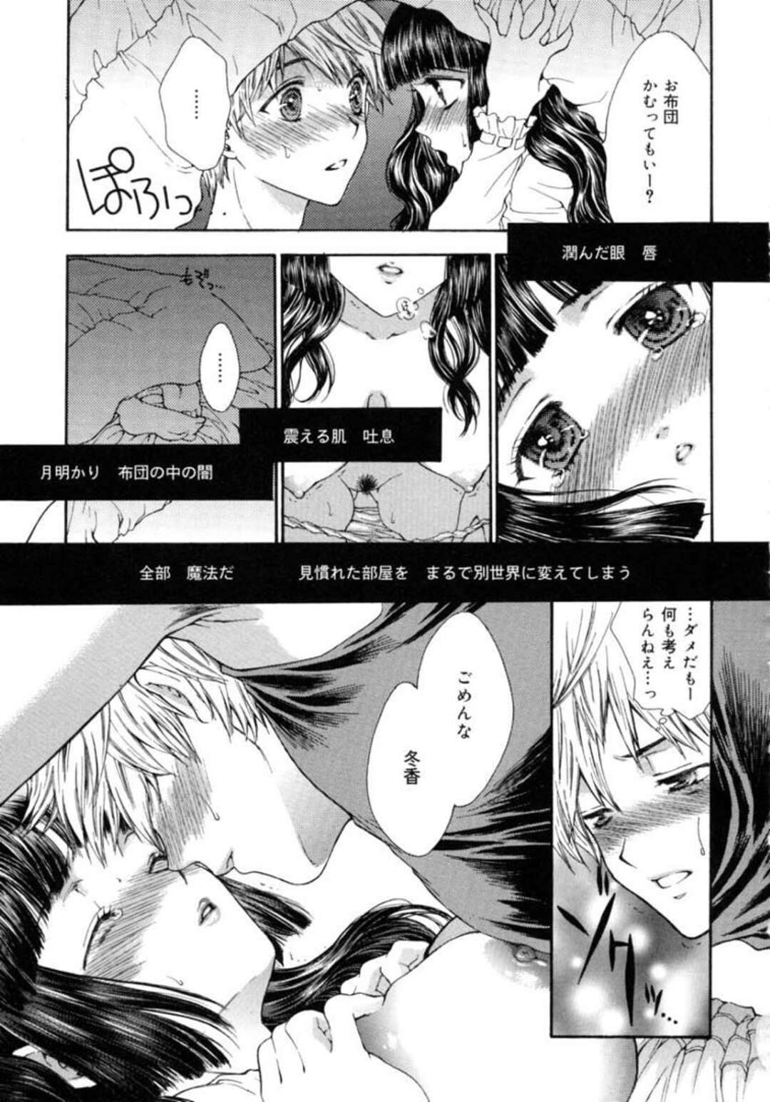 【エロ漫画】【エロ漫画】実家に帰って来た兄に甘える巨乳JK妹…風呂に入っている兄の元にスク水姿で混浴する！【ゆかりがわ弓夜：Egg-Nog】