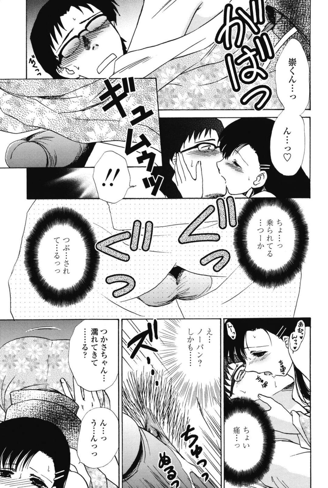 【エロ漫画】【エロ漫画】雨宿りをして偶然出会ったお兄ちゃんと幼少期にやっていたエッチの続きをする巨乳のお姉さん…ご奉仕フェラをして生ハメ中出しいちゃラブセックスしちゃう【憧明良：夏の記憶】