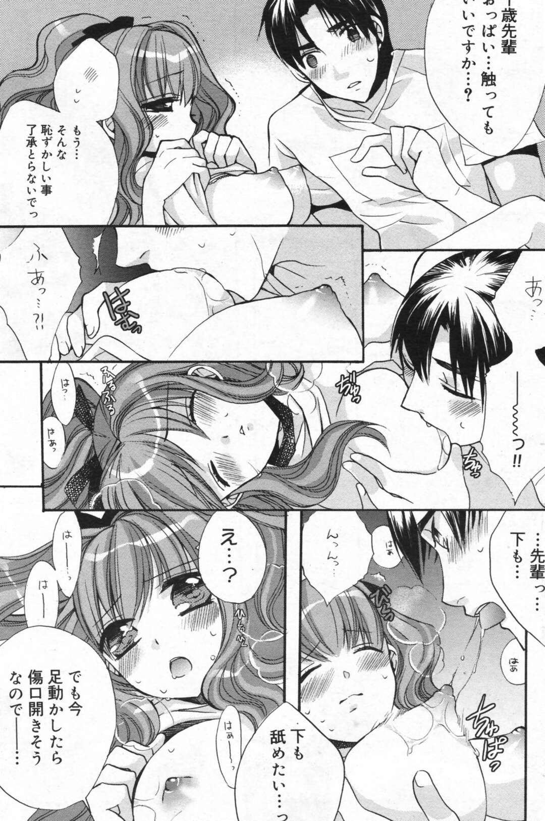【エロ漫画】【エロ漫画】憧れの先輩の足舐めをしてご奉仕ししちゃう後輩お姉さん…顔面騎乗位でクンニをして生ハメ中出しいちゃラブセックスしちゃう【江戸屋 ぼち：長距離走と恋心】