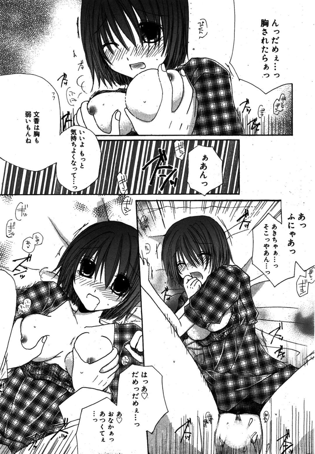 【エロ漫画】【エロ漫画】彼氏といちゃラブしちゃうお姉さん…おっぱい揉みや騎乗位で生ハメ中出しいちゃラブセックスしちゃう【赤井丸乃進：彼氏の理由】