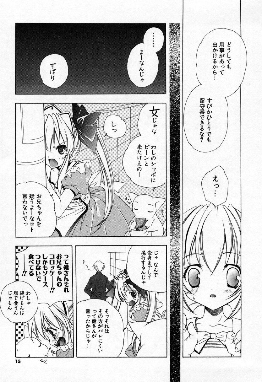 【エロ漫画】【エロ漫画】お兄ちゃんに告白して抱きしめられちゃう美少女…生ハメ中出しいちゃラブセックスで絶頂アクメ堕ちしちゃう【宮下未紀：熱烈大見参】