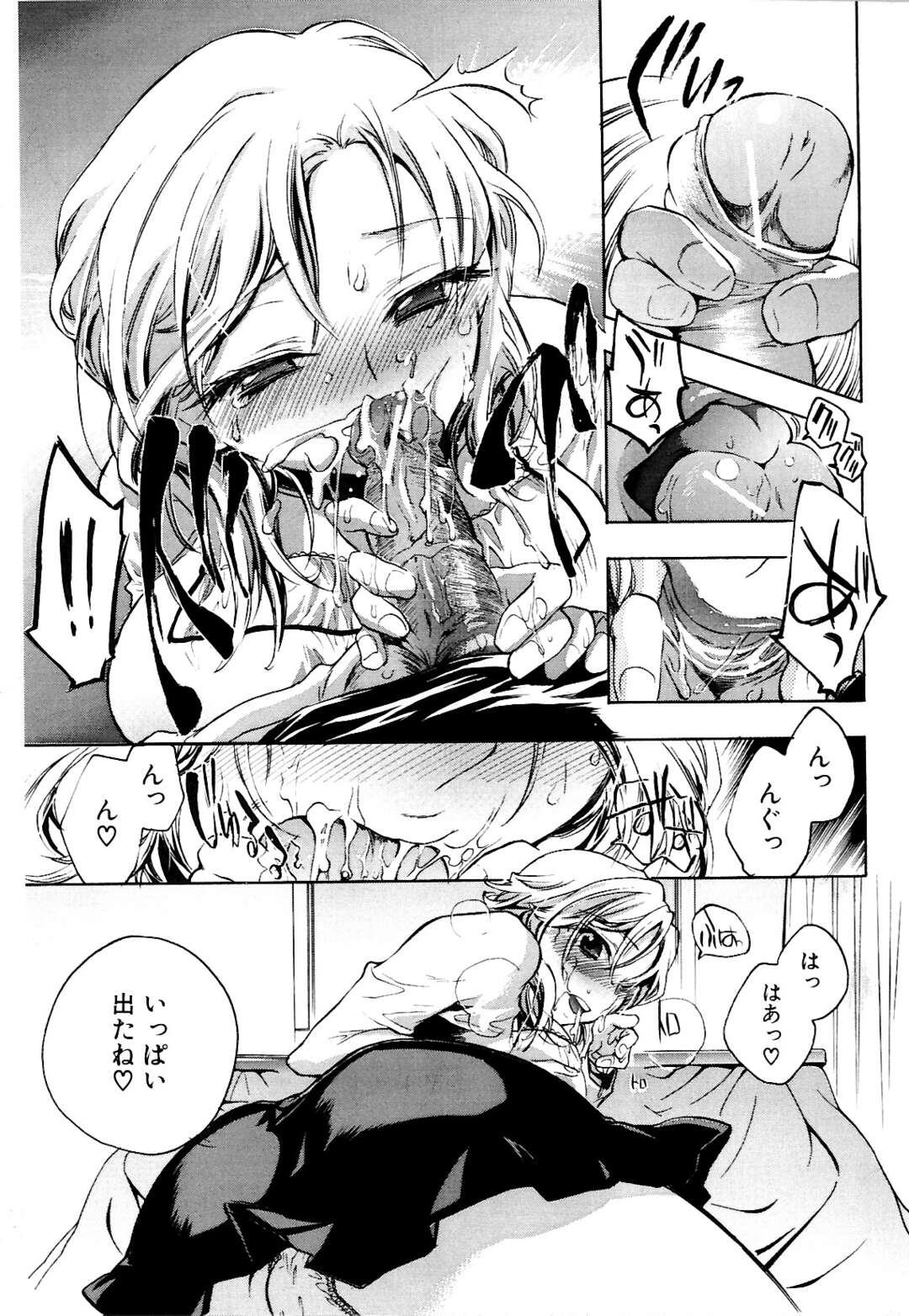 【エロ漫画】【エロ漫画】弟のエッチな本を見つけて誘惑しちゃう巨乳のお姉さん…騎乗位で生ハメ中出しいちゃラブセックスしちゃう【小暮マリコ：姉じゃなくなる日】