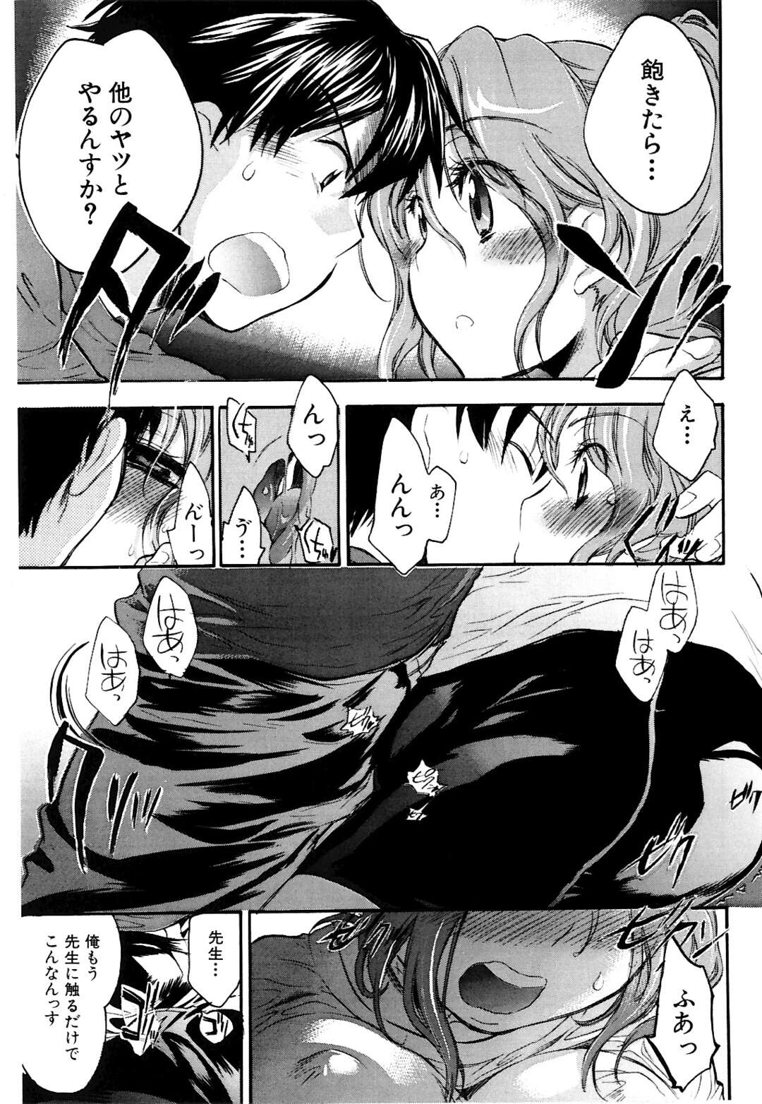 【エロ漫画】【エロ漫画】誘惑しちゃう巨乳のムチムチ空手お姉さん…手マンをされてトロ顔になると生ハメ中出しいちゃラブセックスしちゃう【小暮マリコ：ドキ×ドキ】