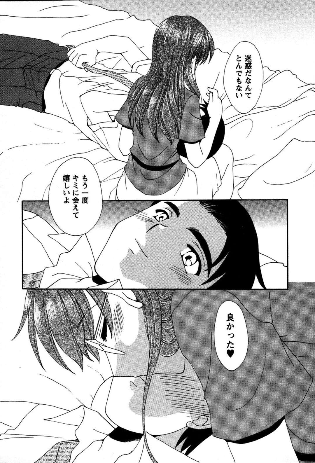 【エロ漫画】【エロ漫画】婚約者とイチャラブセックスしまくる巨乳眼鏡お姉さん…彼に従順な彼女は対面座位や騎乗位などの体位で求め合う！【黒河澪：君の瞳に】