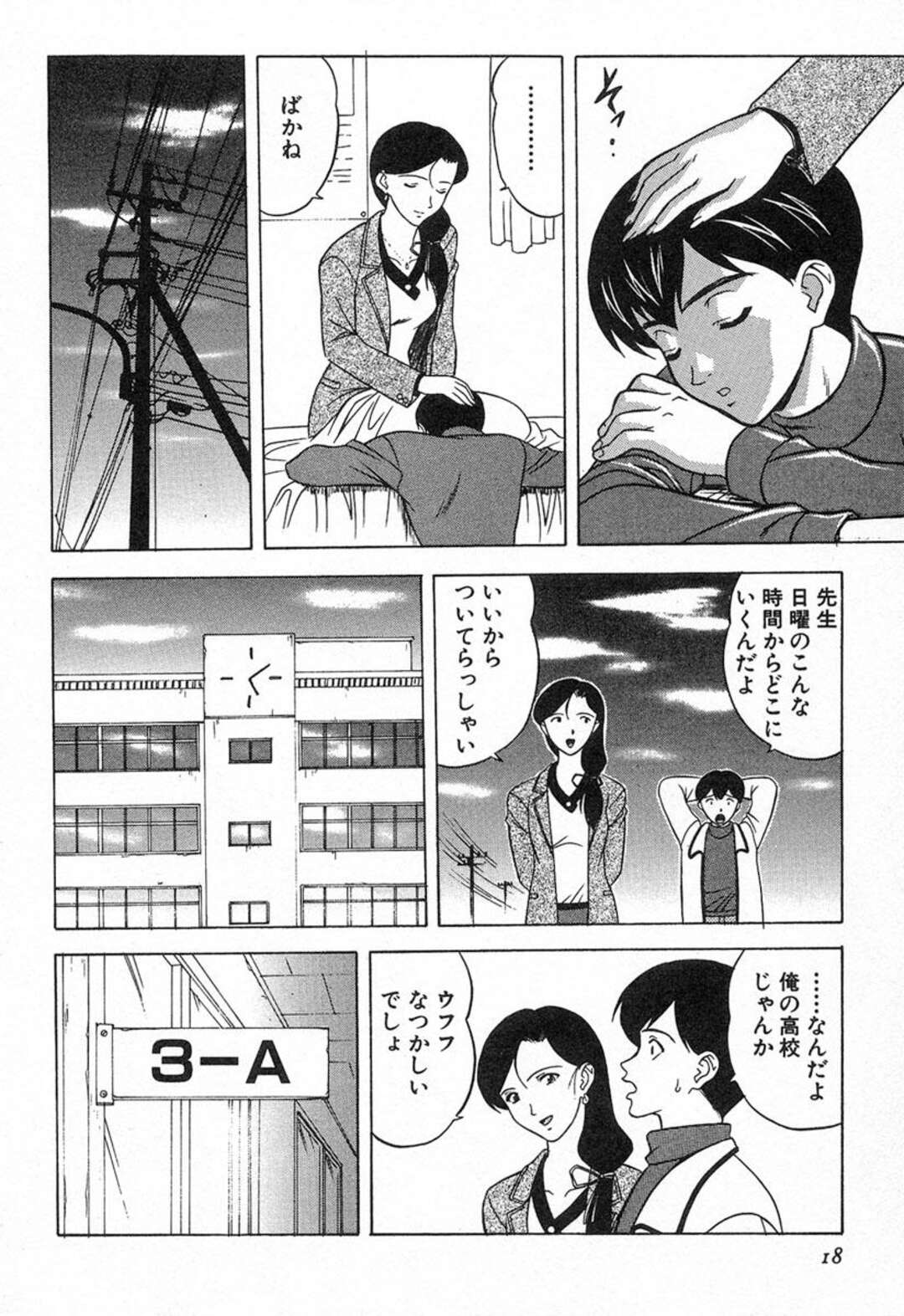 【エロ漫画】【エロ漫画】生徒といちゃラブセックスしちゃう女教師…おっぱい揉みや騎乗位で生ハメ中出しいちゃラブセックスしちゃう【コバヤシテツヤ：ぬれちゃう放課後】