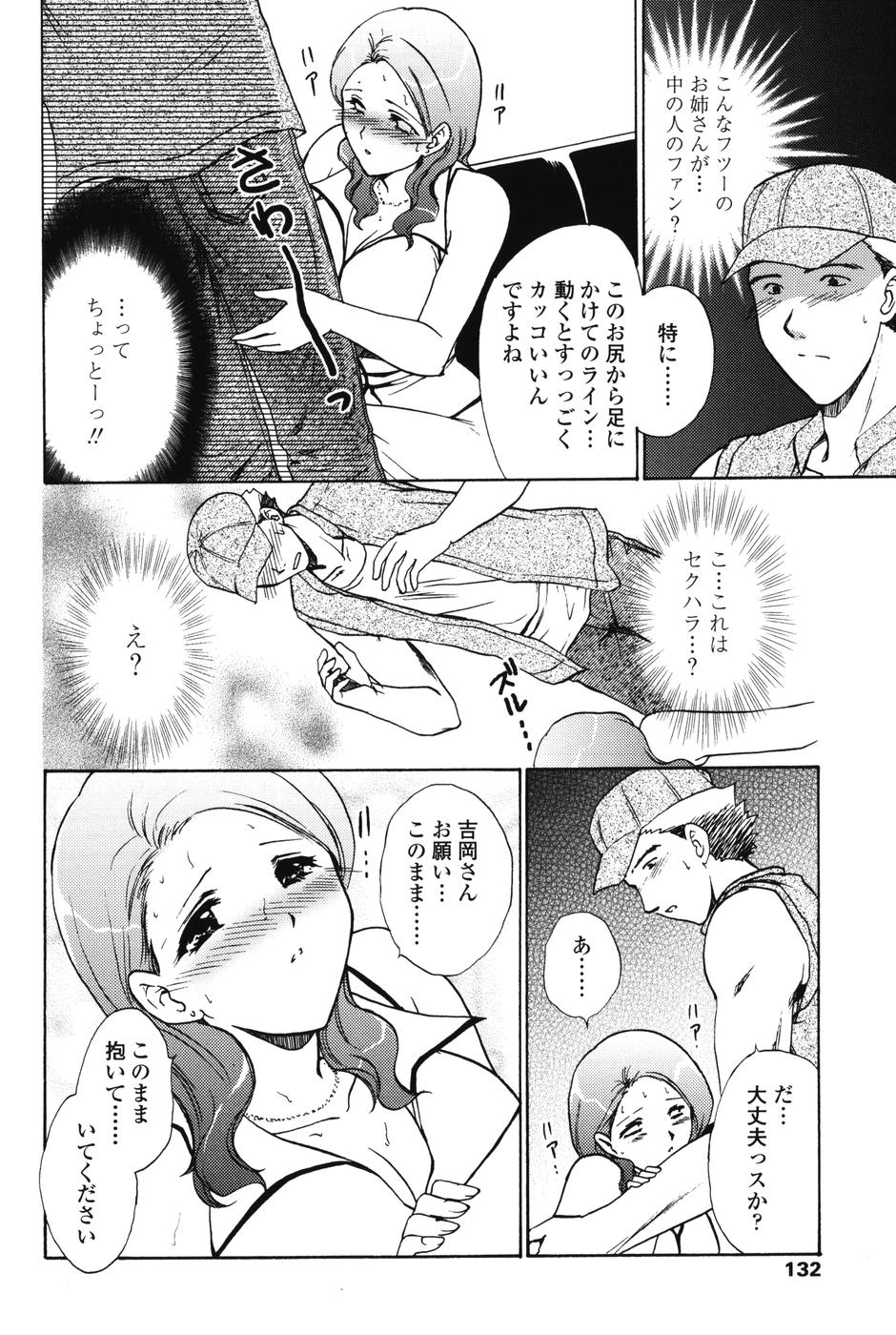 【エロ漫画】【エロ漫画】熱中症で倒れてしまい抱きかかえられる男に襲われちゃう巨乳のお姉さん…おっぱい揉みや騎乗位で生ハメ中出しセックスしちゃう【憧明良：SECRET ACTOR】