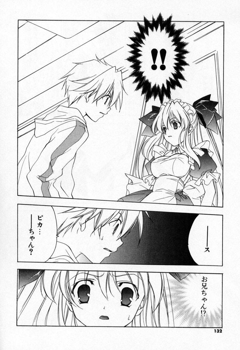 【エロ漫画】【エロ漫画】まさかの兄に遭遇してしまった家政婦の妹…ご奉仕フェラをして生ハメ中出し近親相姦セックスしちゃう【宮下未紀：第七話『大疑惑』】