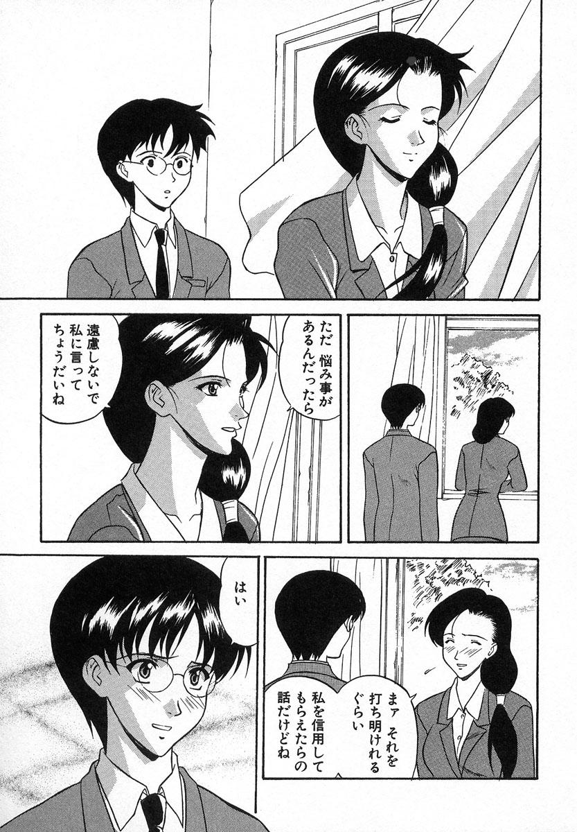 【エロ漫画】【エロ漫画】生徒指導室でいちゃラブセックスをする巨乳女教師…男子生徒に見られているとは知らず彼氏といちゃラブセックスをする巨乳女教師は、正常位で中出しされる。 【誇林：7時限目 あこがれ･･･】