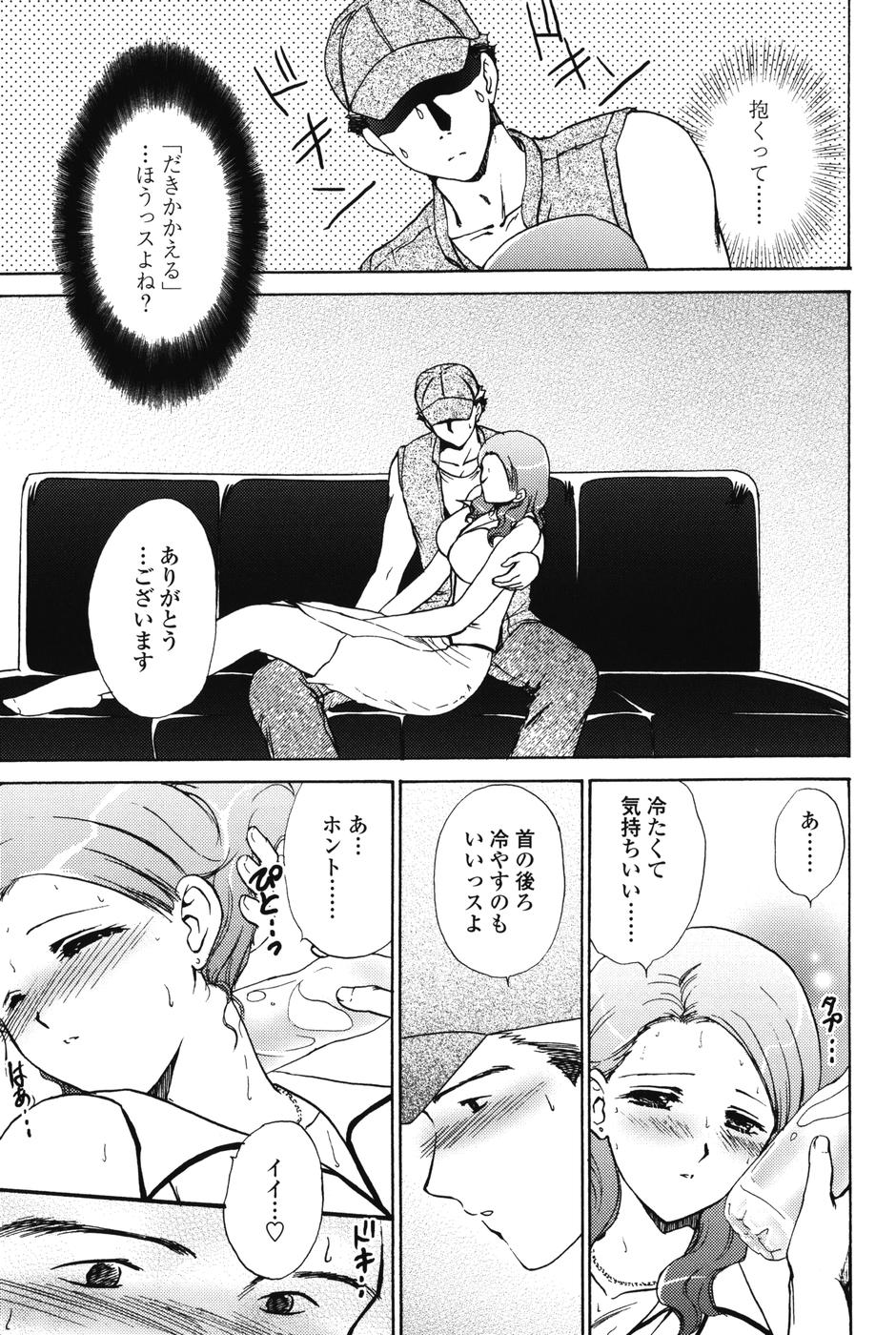 【エロ漫画】【エロ漫画】熱中症で倒れてしまい抱きかかえられる男に襲われちゃう巨乳のお姉さん…おっぱい揉みや騎乗位で生ハメ中出しセックスしちゃう【憧明良：SECRET ACTOR】