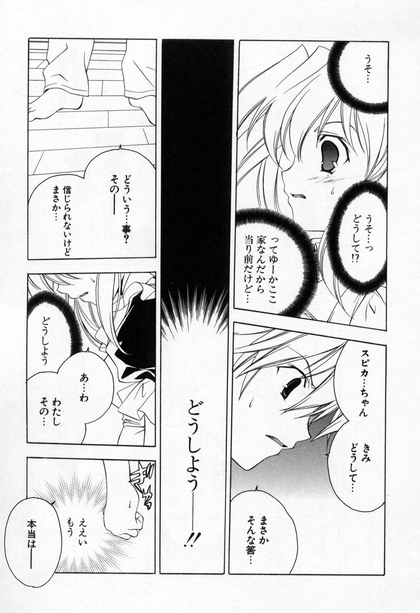 【エロ漫画】【エロ漫画】まさかの兄に遭遇してしまった家政婦の妹…ご奉仕フェラをして生ハメ中出し近親相姦セックスしちゃう【宮下未紀：第七話『大疑惑』】