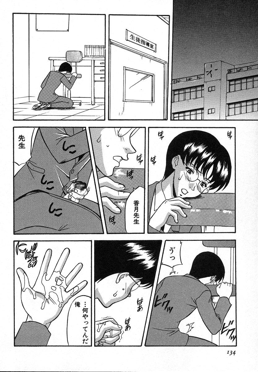 【エロ漫画】【エロ漫画】生徒指導室でいちゃラブセックスをする巨乳女教師…男子生徒に見られているとは知らず彼氏といちゃラブセックスをする巨乳女教師は、正常位で中出しされる。 【誇林：7時限目 あこがれ･･･】