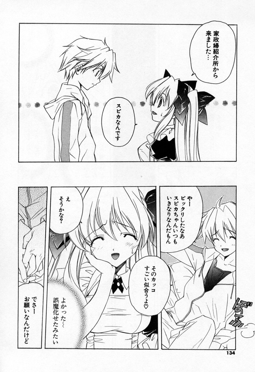 【エロ漫画】【エロ漫画】まさかの兄に遭遇してしまった家政婦の妹…ご奉仕フェラをして生ハメ中出し近親相姦セックスしちゃう【宮下未紀：第七話『大疑惑』】