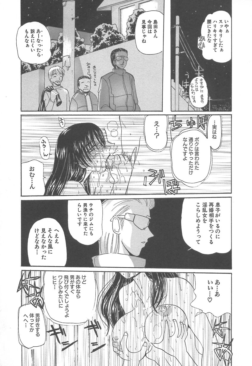 【エロ漫画】【エロ漫画】男たちに調教されて犯されちゃう巨乳の淫乱お姉さん…手マンやクンニをされてトロ顔で生ハメ中出しセックス【くりから：〜ユダ〜】