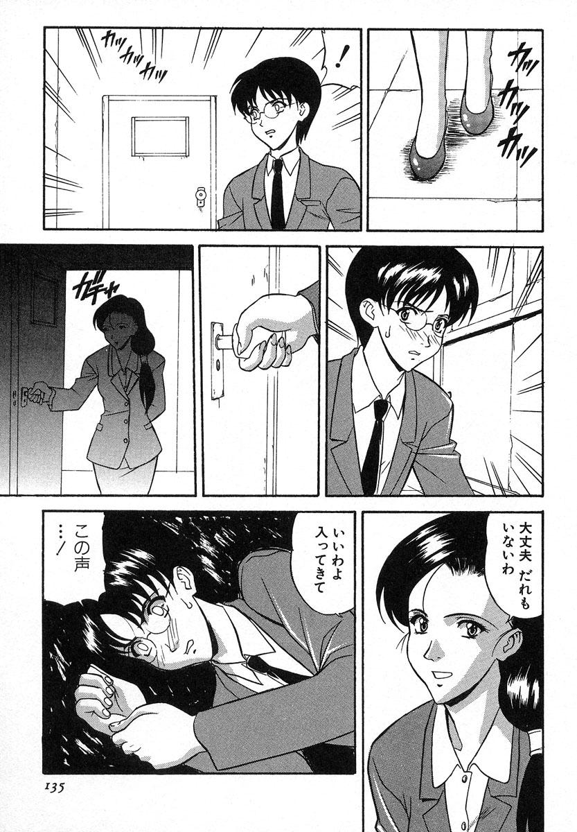 【エロ漫画】【エロ漫画】生徒指導室でいちゃラブセックスをする巨乳女教師…男子生徒に見られているとは知らず彼氏といちゃラブセックスをする巨乳女教師は、正常位で中出しされる。 【誇林：7時限目 あこがれ･･･】