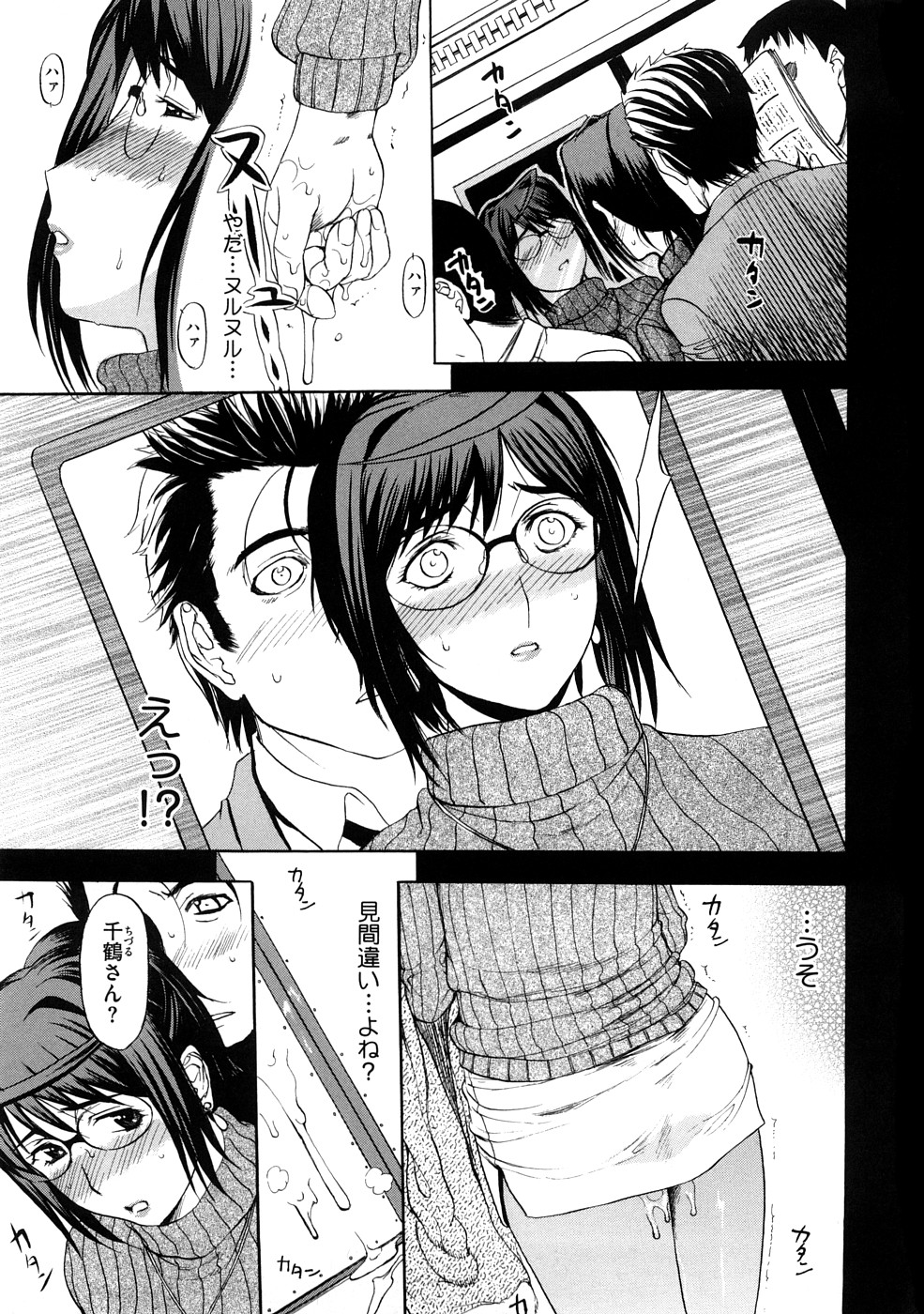 【エロ漫画】【エロ漫画】ノーブラノーパンで満員電車に乗り、集団痴漢されて感じまくる淫乱熟女母…しかし痴漢の一人が息子の同級生だと気づき、降車したあと無理やり犯され、連続中出し調教レイプで寝取られマゾ絶頂【草津てるにょ：ある日の帰り道】