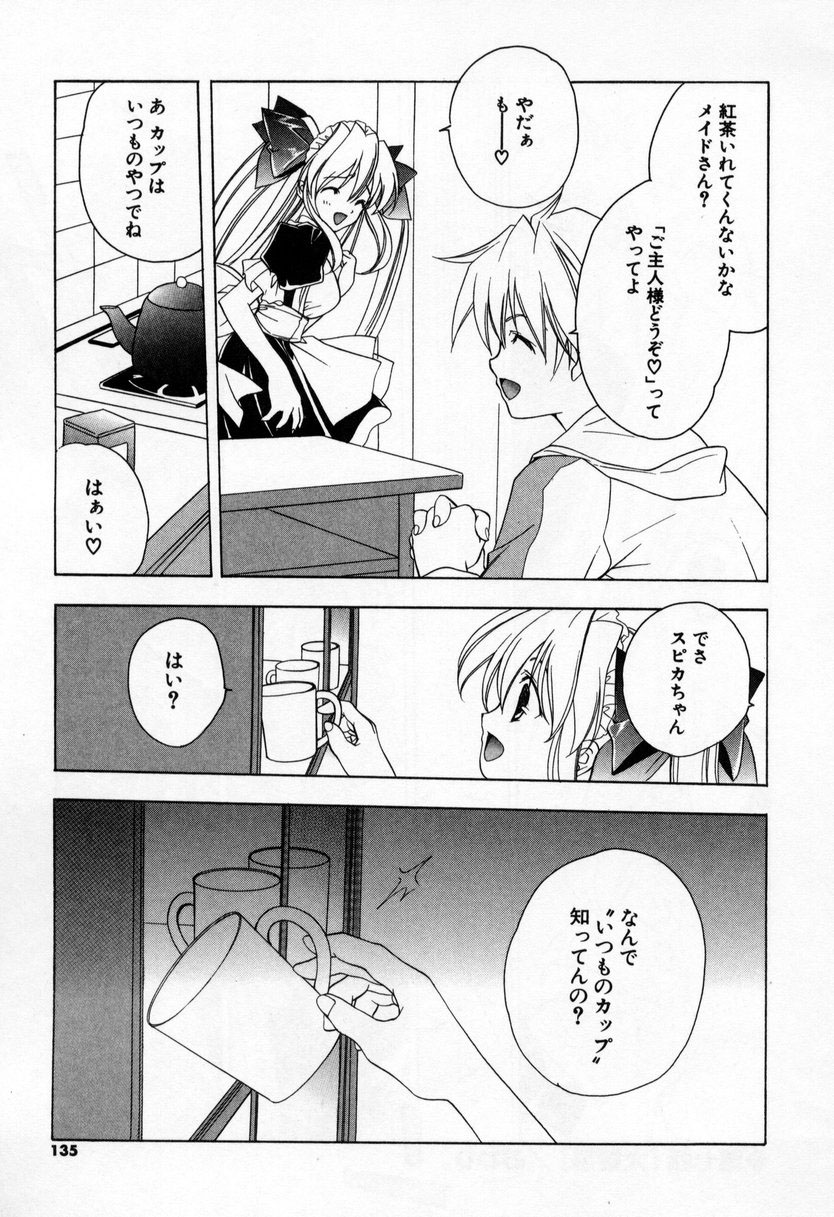 【エロ漫画】【エロ漫画】まさかの兄に遭遇してしまった家政婦の妹…ご奉仕フェラをして生ハメ中出し近親相姦セックスしちゃう【宮下未紀：第七話『大疑惑』】