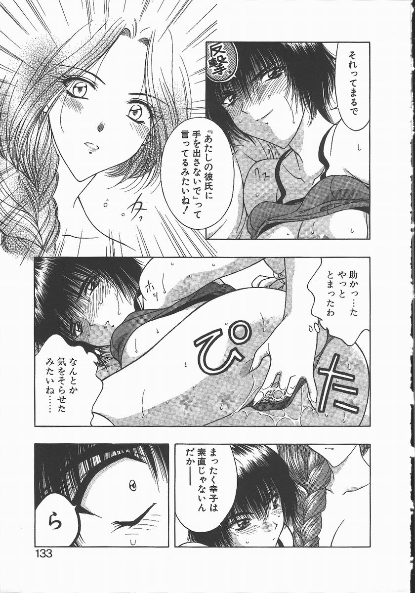 【エロ漫画】【エロ漫画】拘束して緊縛プレイでお貸しちゃう淫乱お姉さん…乳首責めや手マンでビール缶を突っ込まれ絶頂イキしちゃう【華瑠羅翔：コトバの裏側後編—】