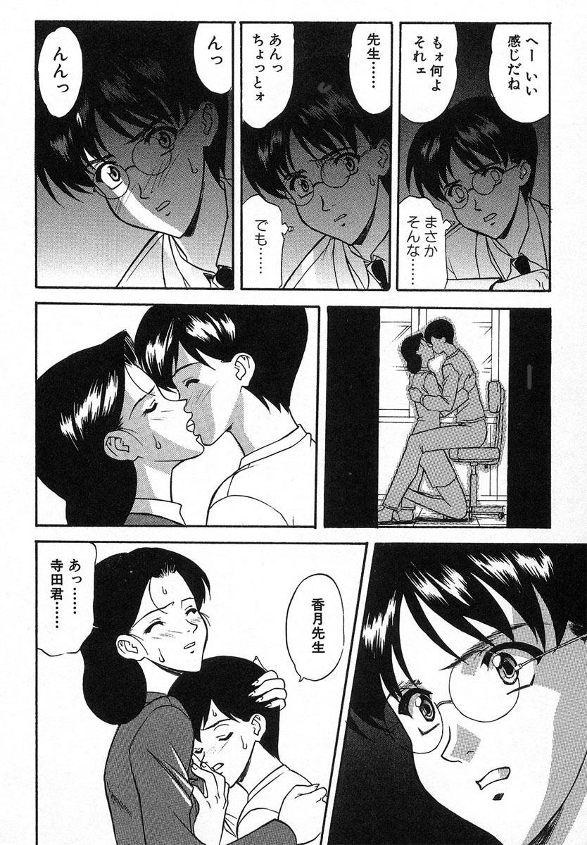 【エロ漫画】【エロ漫画】生徒指導室でいちゃラブセックスをする巨乳女教師…男子生徒に見られているとは知らず彼氏といちゃラブセックスをする巨乳女教師は、正常位で中出しされる。 【誇林：7時限目 あこがれ･･･】