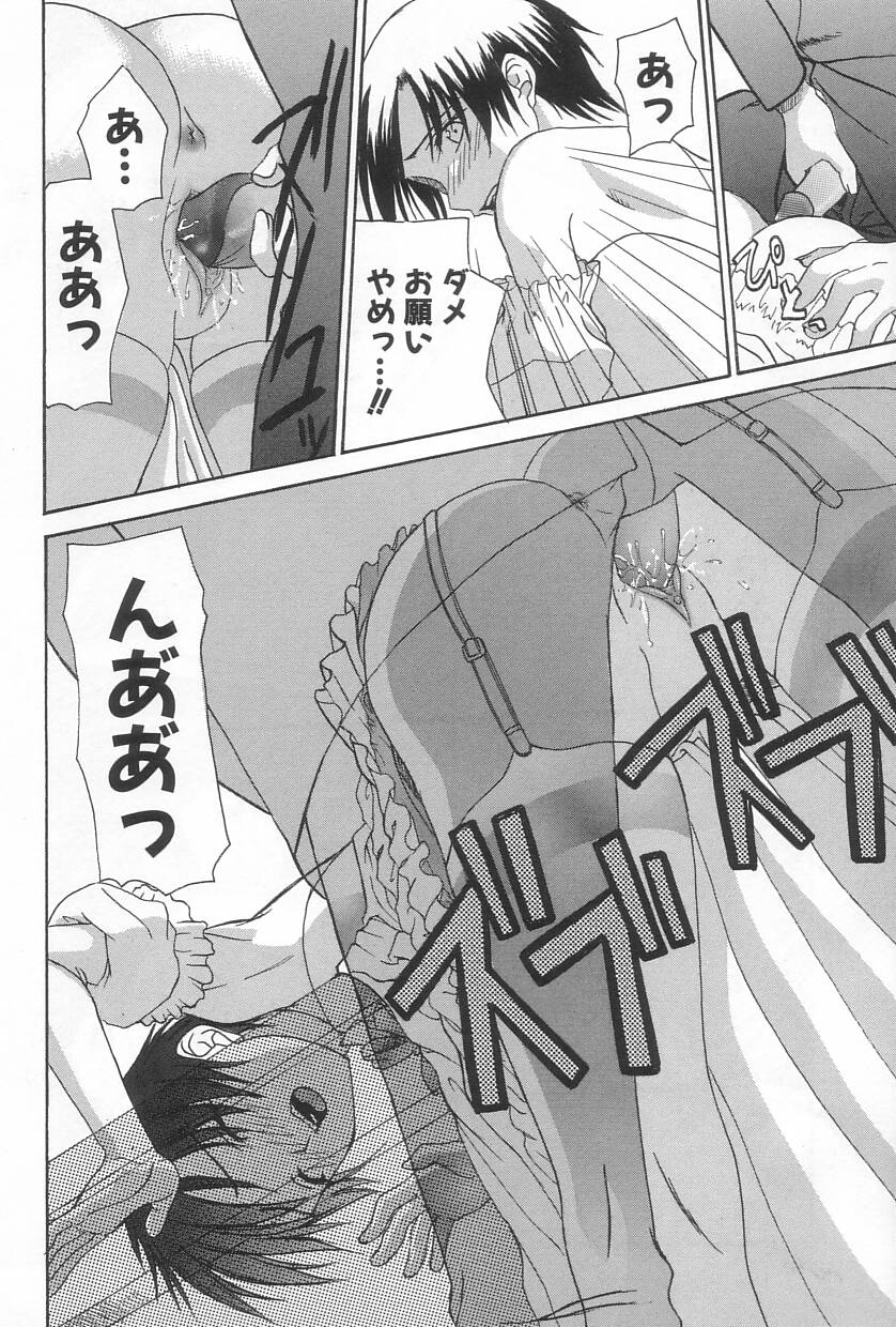 【エロ漫画】【エロ漫画】弟に結婚式当日ウエディング姿で犯されちゃう姉…おっぱい揉みや騎乗位で近親相姦しちゃう【三枝琥珀：その思いは誰のために】