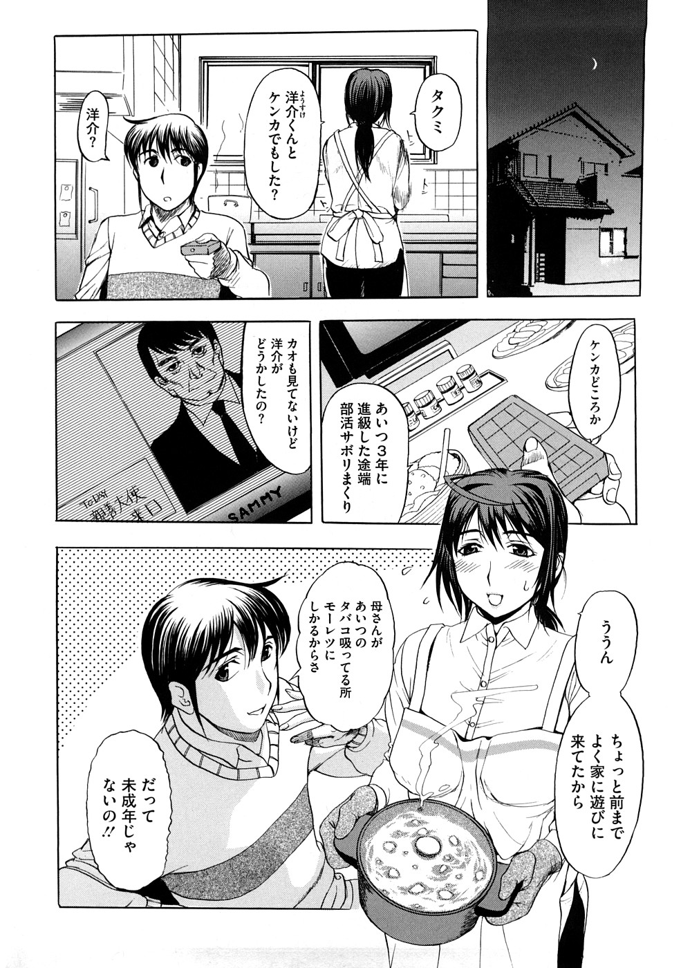 【エロ漫画】【エロ漫画】ノーブラノーパンで満員電車に乗り、集団痴漢されて感じまくる淫乱熟女母…しかし痴漢の一人が息子の同級生だと気づき、降車したあと無理やり犯され、連続中出し調教レイプで寝取られマゾ絶頂【草津てるにょ：ある日の帰り道】