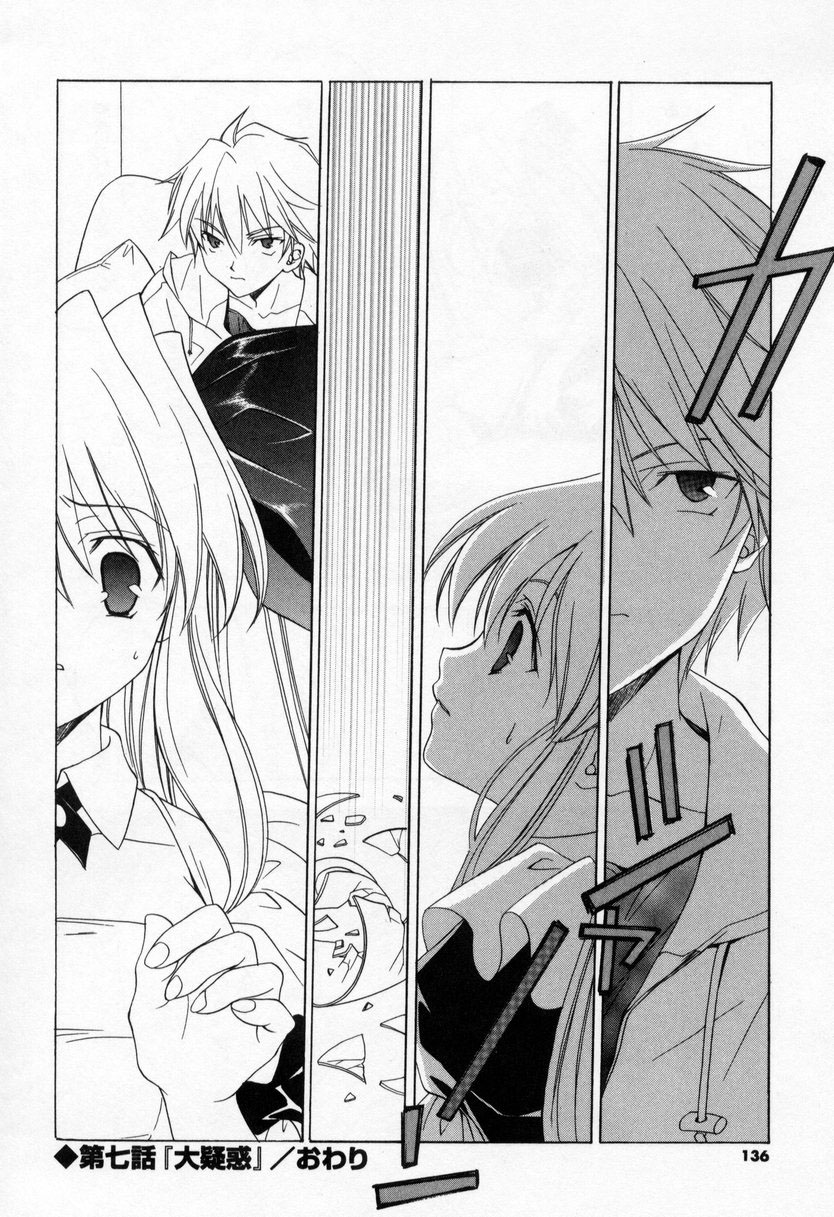 【エロ漫画】【エロ漫画】まさかの兄に遭遇してしまった家政婦の妹…ご奉仕フェラをして生ハメ中出し近親相姦セックスしちゃう【宮下未紀：第七話『大疑惑』】