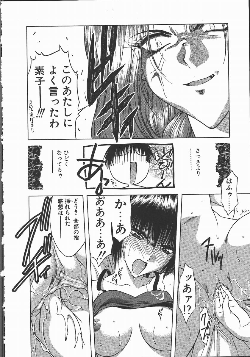 【エロ漫画】【エロ漫画】拘束して緊縛プレイでお貸しちゃう淫乱お姉さん…乳首責めや手マンでビール缶を突っ込まれ絶頂イキしちゃう【華瑠羅翔：コトバの裏側後編—】