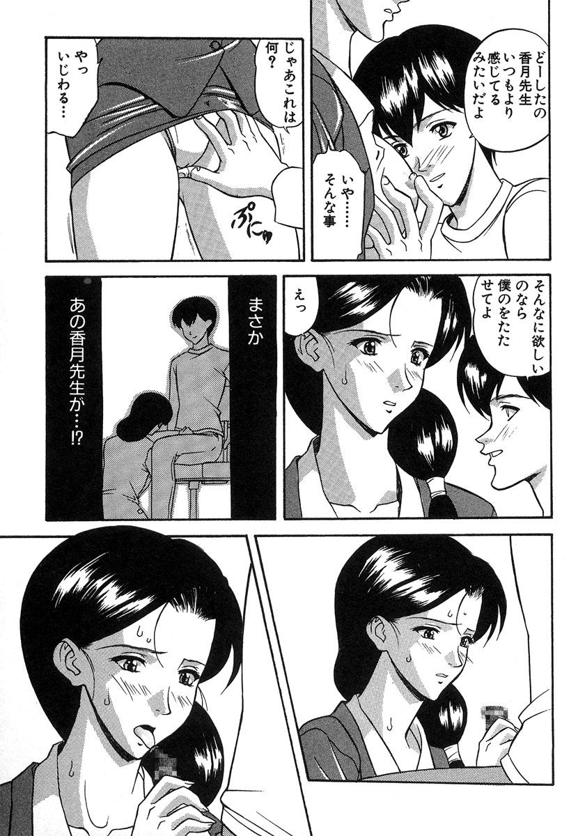 【エロ漫画】【エロ漫画】生徒指導室でいちゃラブセックスをする巨乳女教師…男子生徒に見られているとは知らず彼氏といちゃラブセックスをする巨乳女教師は、正常位で中出しされる。 【誇林：7時限目 あこがれ･･･】