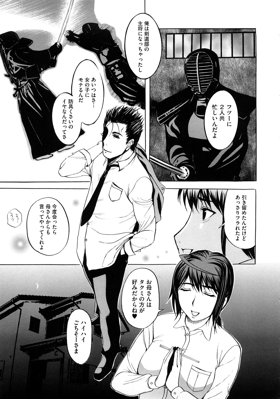 【エロ漫画】【エロ漫画】ノーブラノーパンで満員電車に乗り、集団痴漢されて感じまくる淫乱熟女母…しかし痴漢の一人が息子の同級生だと気づき、降車したあと無理やり犯され、連続中出し調教レイプで寝取られマゾ絶頂【草津てるにょ：ある日の帰り道】