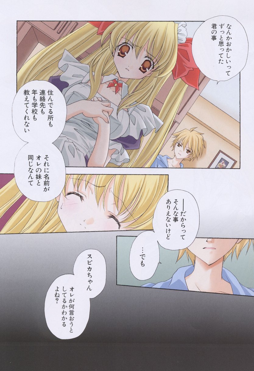 【エロ漫画】【エロ漫画】兄といちゃラブしちゃうお姉さん…キスをして生ハメ中出しいちゃラブセックスしちゃう【宮下裕樹：最終話『四方大団円』】