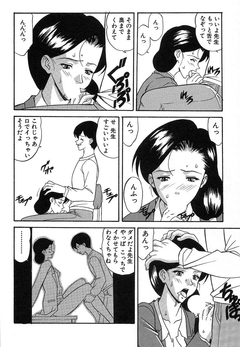 【エロ漫画】【エロ漫画】生徒指導室でいちゃラブセックスをする巨乳女教師…男子生徒に見られているとは知らず彼氏といちゃラブセックスをする巨乳女教師は、正常位で中出しされる。 【誇林：7時限目 あこがれ･･･】