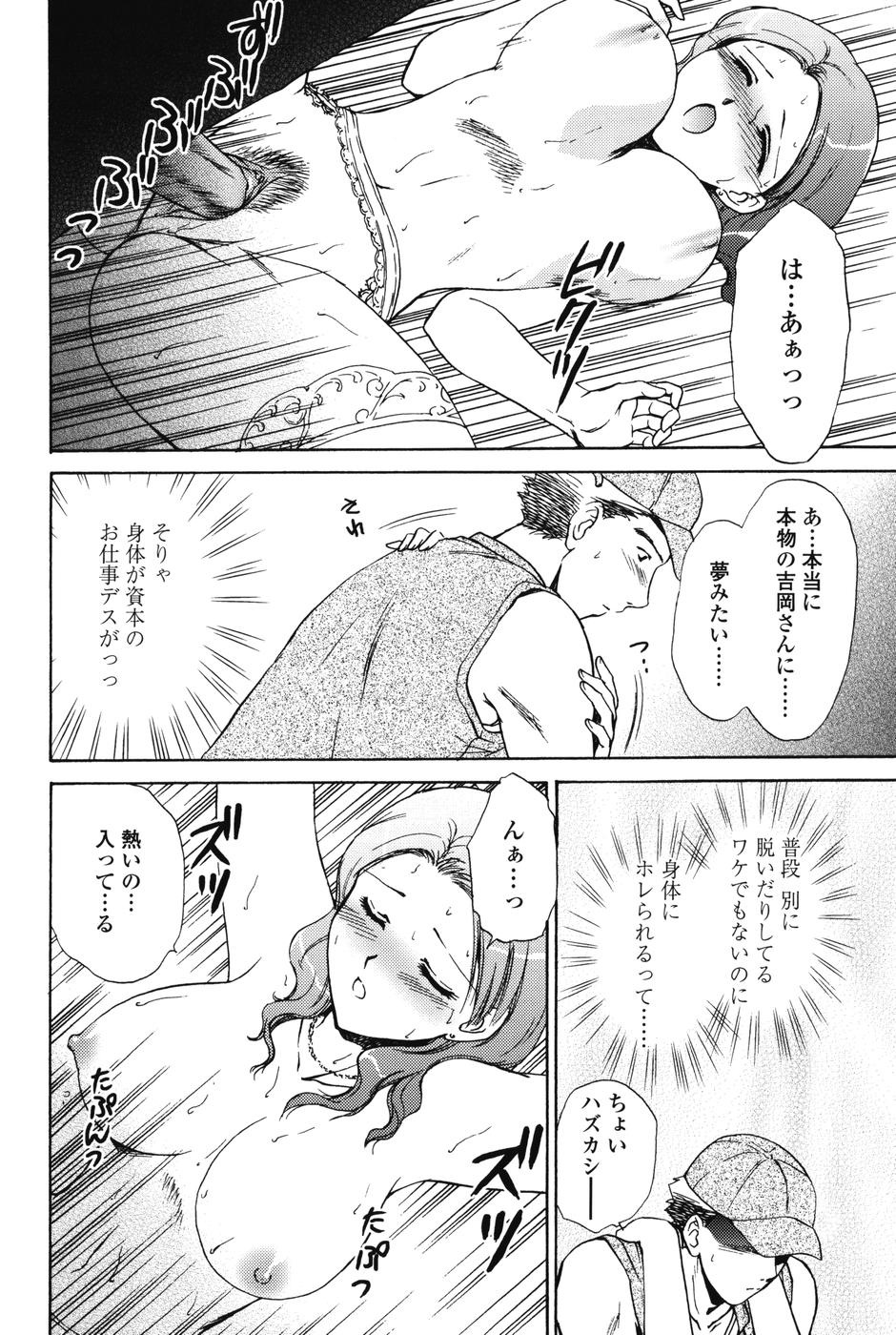 【エロ漫画】【エロ漫画】熱中症で倒れてしまい抱きかかえられる男に襲われちゃう巨乳のお姉さん…おっぱい揉みや騎乗位で生ハメ中出しセックスしちゃう【憧明良：SECRET ACTOR】