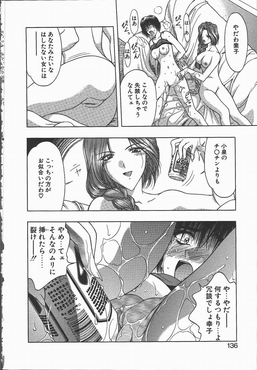 【エロ漫画】【エロ漫画】拘束して緊縛プレイでお貸しちゃう淫乱お姉さん…乳首責めや手マンでビール缶を突っ込まれ絶頂イキしちゃう【華瑠羅翔：コトバの裏側後編—】