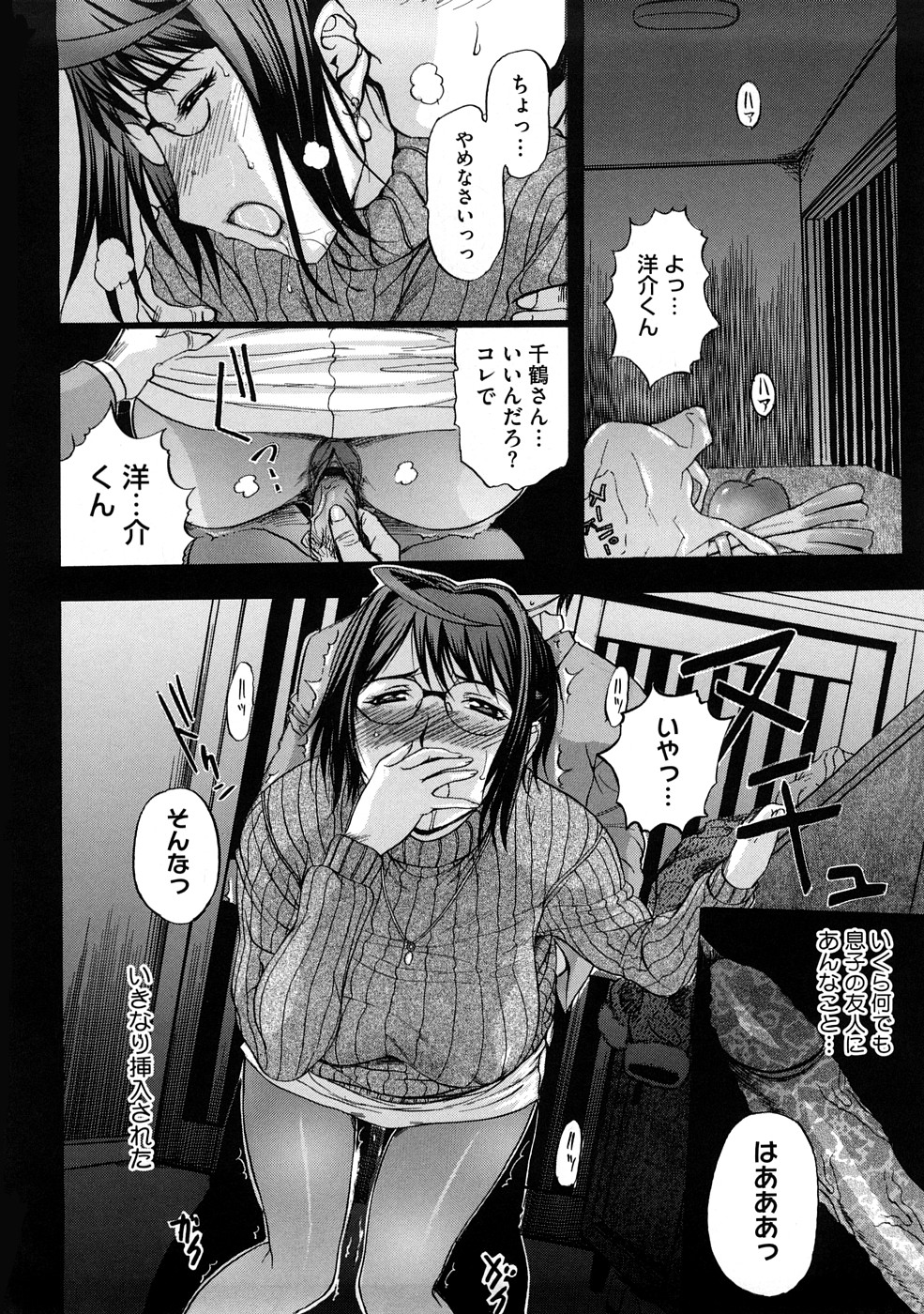 【エロ漫画】【エロ漫画】ノーブラノーパンで満員電車に乗り、集団痴漢されて感じまくる淫乱熟女母…しかし痴漢の一人が息子の同級生だと気づき、降車したあと無理やり犯され、連続中出し調教レイプで寝取られマゾ絶頂【草津てるにょ：ある日の帰り道】