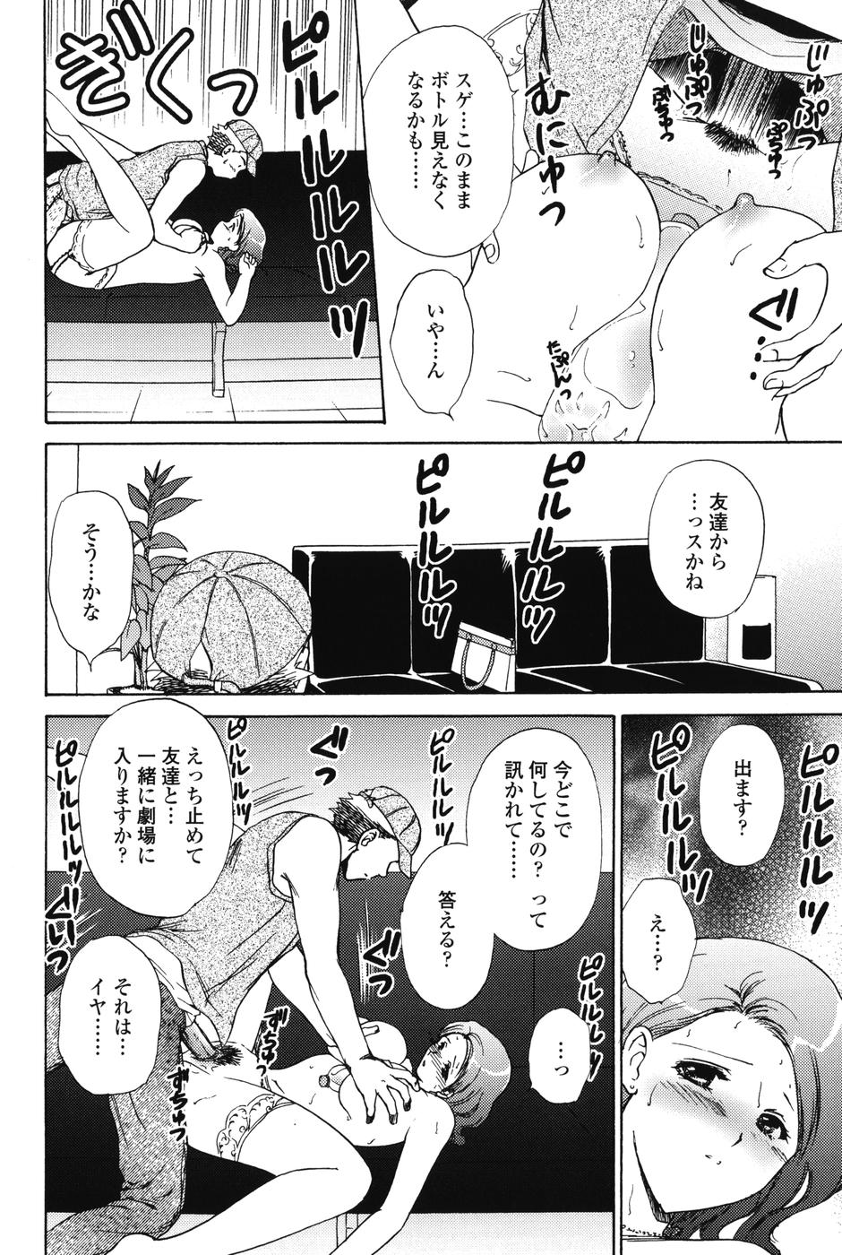 【エロ漫画】【エロ漫画】熱中症で倒れてしまい抱きかかえられる男に襲われちゃう巨乳のお姉さん…おっぱい揉みや騎乗位で生ハメ中出しセックスしちゃう【憧明良：SECRET ACTOR】