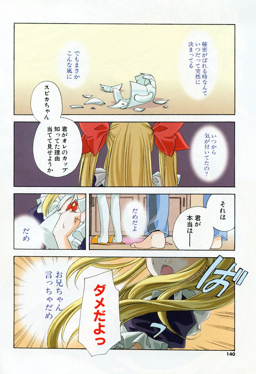 【エロ漫画】【エロ漫画】兄といちゃラブしちゃうお姉さん…キスをして生ハメ中出しいちゃラブセックスしちゃう【宮下裕樹：最終話『四方大団円』】