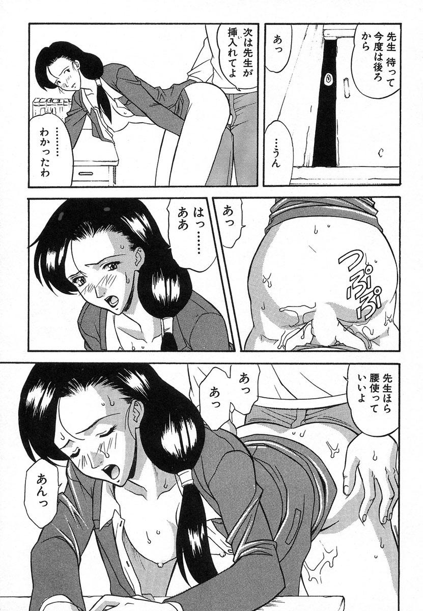 【エロ漫画】【エロ漫画】生徒指導室でいちゃラブセックスをする巨乳女教師…男子生徒に見られているとは知らず彼氏といちゃラブセックスをする巨乳女教師は、正常位で中出しされる。 【誇林：7時限目 あこがれ･･･】