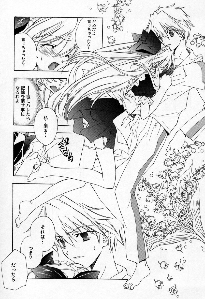 【エロ漫画】【エロ漫画】兄といちゃラブしちゃうお姉さん…キスをして生ハメ中出しいちゃラブセックスしちゃう【宮下裕樹：最終話『四方大団円』】