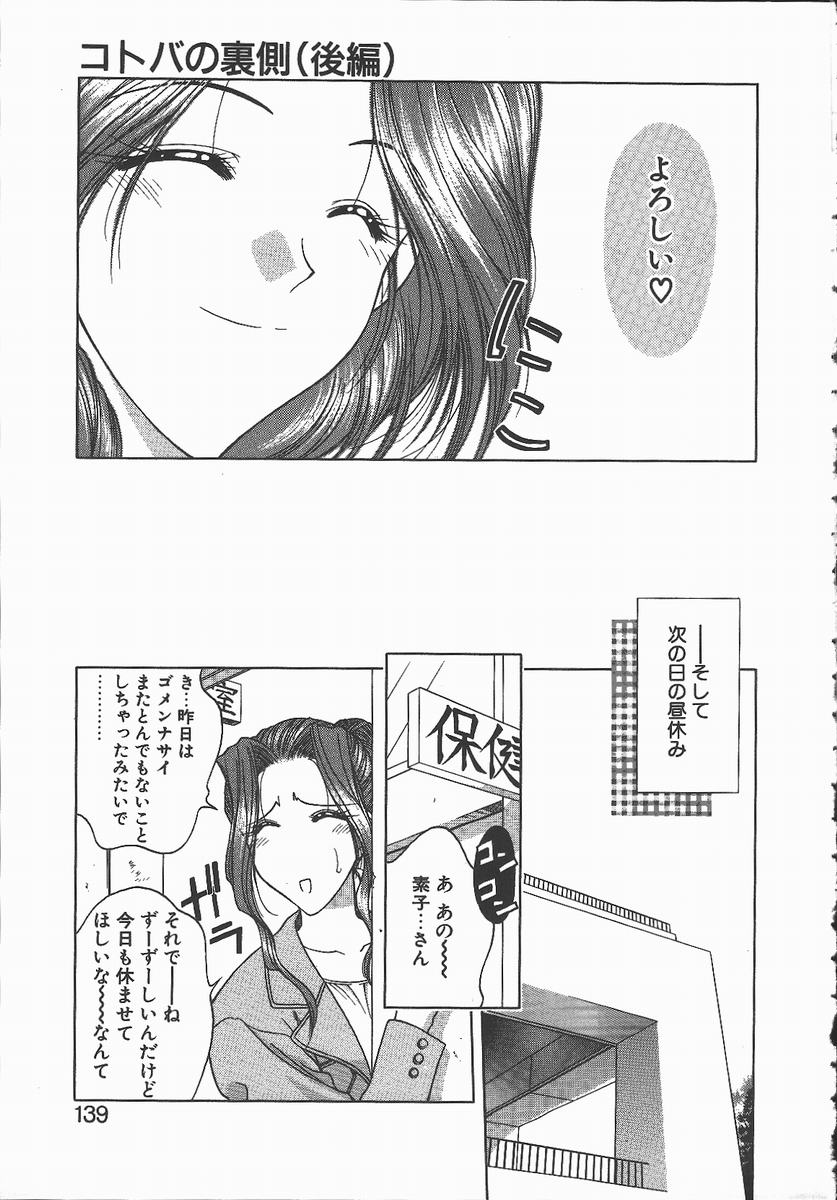 【エロ漫画】【エロ漫画】拘束して緊縛プレイでお貸しちゃう淫乱お姉さん…乳首責めや手マンでビール缶を突っ込まれ絶頂イキしちゃう【華瑠羅翔：コトバの裏側後編—】
