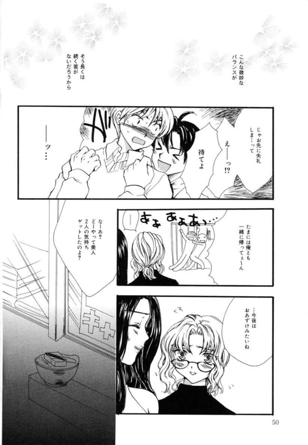 【エロ漫画】【エロ漫画】バイト先の後輩と三角関係になった巨乳店員2人…ボンテージ姿で3Pをする！【ゆかりがわ弓夜：直角三角形】
