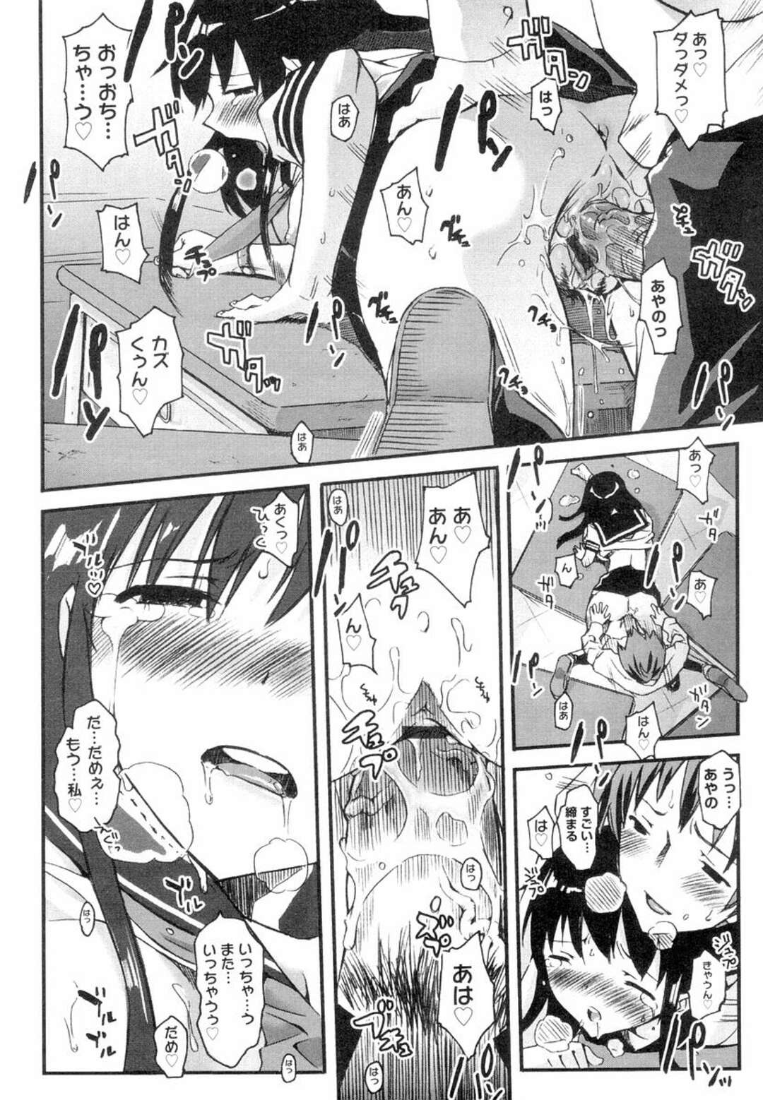 【エロ漫画】【エロ漫画】女子校生とお付き合いをしている男は、部活動に夢中になって彼女を教室で１人きりにしてしまう。男が教室に行くと彼女は寝ており、起きた彼女は男に抱き着いて勃起しているチンポに気がつく。そのままエッチな気分になってしまった2人は学校の教室の中で制服を着たままイチャラブな中出しセックスをする！【ED：the Couple ~放課後編~ 】